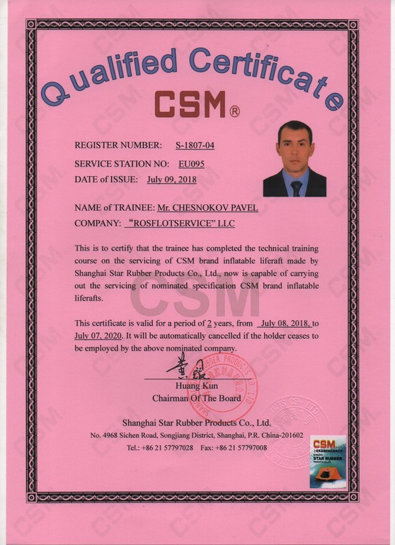 Продлен сертификат на право проведения сервисного обслуживания спасательных плотов 