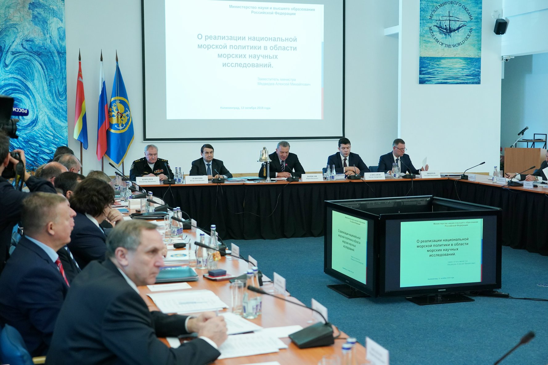 Участие в заседании Морской Коллегии при Правительстве Российской Федерации