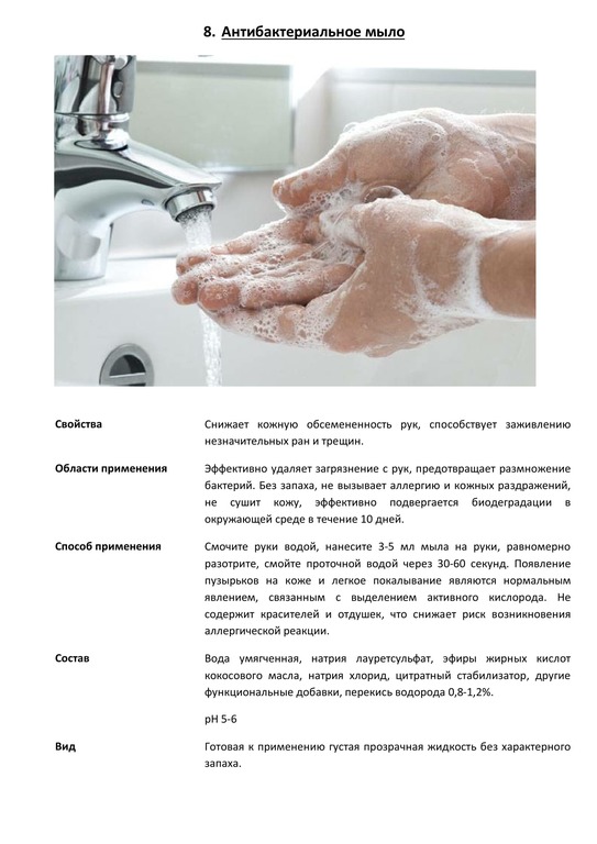 Получены сертификаты Евразийского экономического союза на производимую судовую химию (моющие средства)